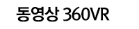 360µµ µ¿¿µ»óvr µ¿¿µ»óÀ¸·Î Á¦ÀÛÇÏ´Â VR